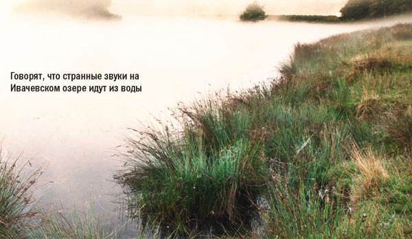 Ивачевское озеро - аномальная зона Волгоградской области