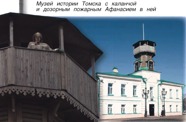 Томск - город построенный по указу царя Бориса Годунова